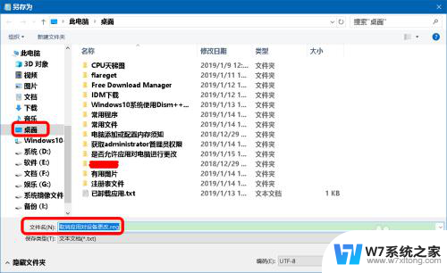 怎么关闭win10你要允许此应用对你的设备进行更改吗 Win10关闭允许应用更改设备方法