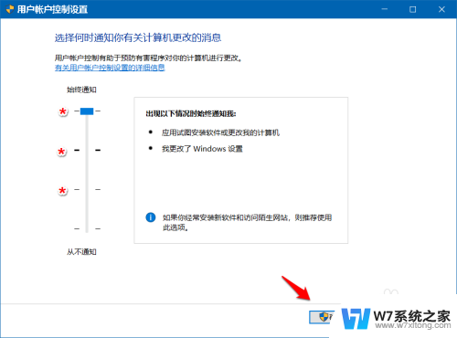 怎么关闭win10你要允许此应用对你的设备进行更改吗 Win10关闭允许应用更改设备方法