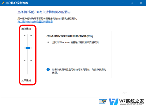 怎么关闭win10你要允许此应用对你的设备进行更改吗 Win10关闭允许应用更改设备方法