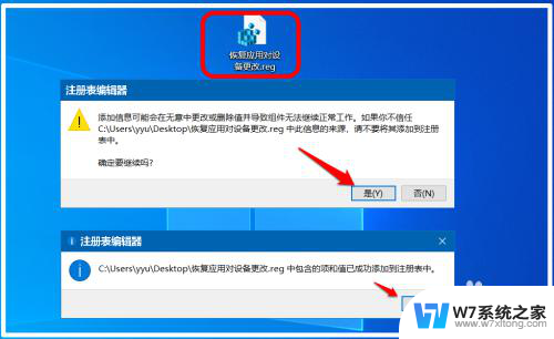 怎么关闭win10你要允许此应用对你的设备进行更改吗 Win10关闭允许应用更改设备方法