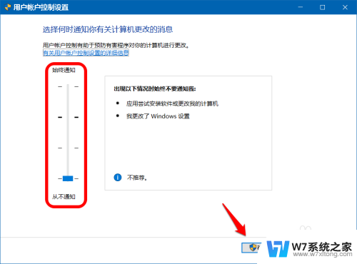 怎么关闭win10你要允许此应用对你的设备进行更改吗 Win10关闭允许应用更改设备方法