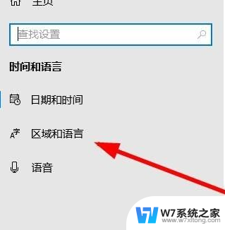 win10怎么禁用微软拼音 win10禁用微软拼音输入法的步骤