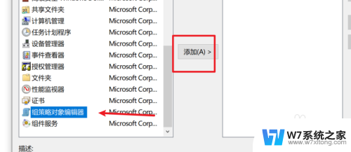 win10的组策略编辑器在哪里 win10本地组策略编辑器常见问题解答