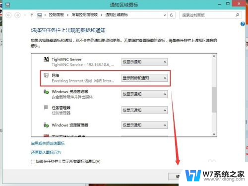 win10右下角wifi图标不见了怎么办 win10系统网络连接图标不见了怎么办