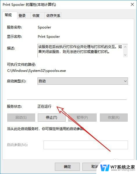 win10启动print spooler服务 Win10打印机管理服务无法启动怎么办