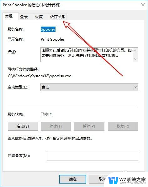 win10启动print spooler服务 Win10打印机管理服务无法启动怎么办