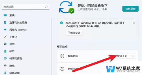 win11允许更改设备怎么关掉 Win11如何关闭提示允许应用对设备进行更改