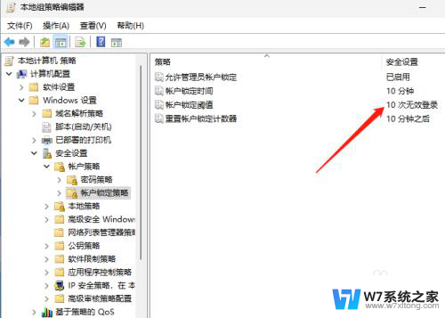 windows11引用的账户当前已锁定 W11账户无法登录提示账户已锁定