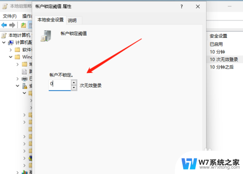 windows11引用的账户当前已锁定 W11账户无法登录提示账户已锁定