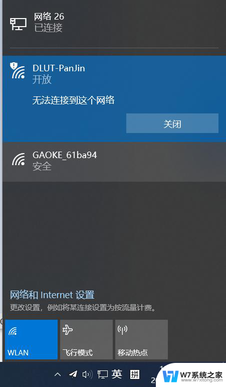 win10wifi网卡不亮 笔记本Win10WLAN消失了怎么办