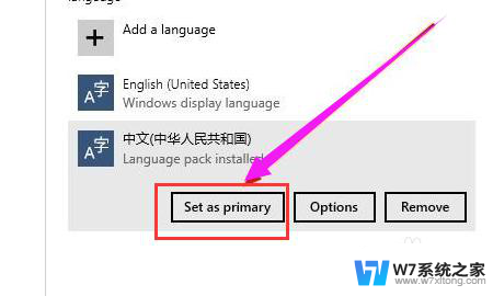 win10语言设置中文 Windows10中文语言设置教程