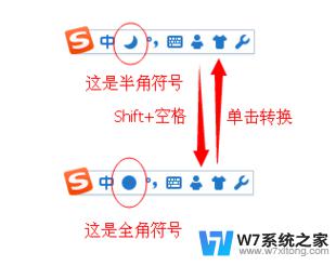 如何切换半角全角快捷键 百度输入法怎么设置全角半角切换方式