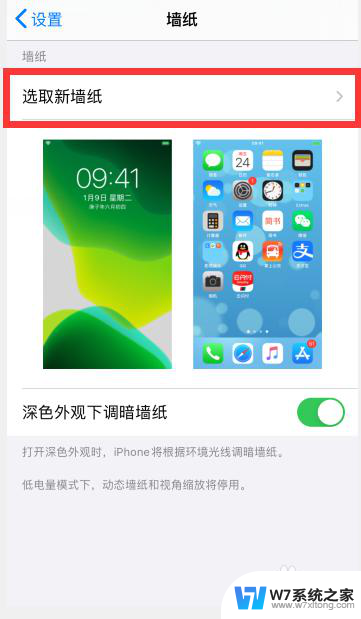 苹果更新后壁纸和锁屏一样怎么回事 苹果手机锁屏和主屏幕壁纸分开设置教程