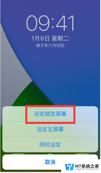 苹果更新后壁纸和锁屏一样怎么回事 苹果手机锁屏和主屏幕壁纸分开设置教程