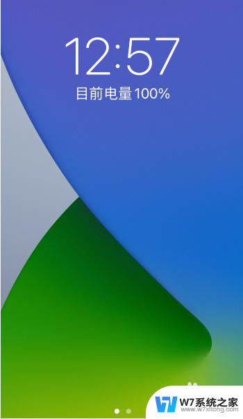 苹果更新后壁纸和锁屏一样怎么回事 苹果手机锁屏和主屏幕壁纸分开设置教程