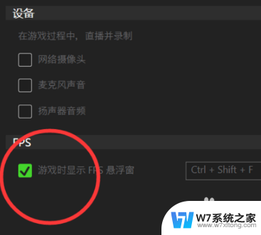吃鸡显示fps怎么设置 吃鸡怎么开启fps显示
