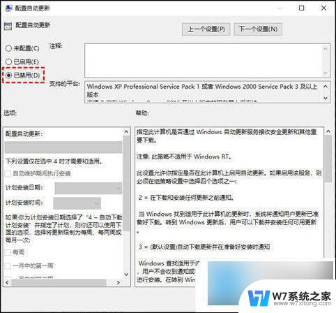 win10怎样暂停更新 如何彻底关闭win10系统的更新功能