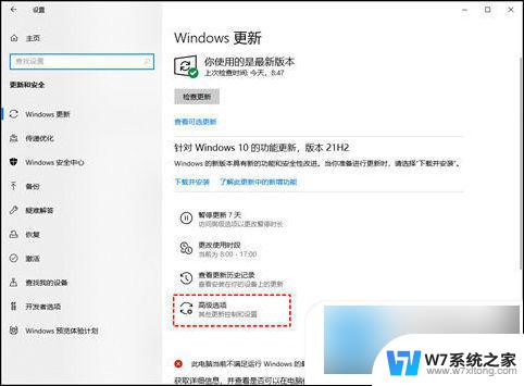 win10怎样暂停更新 如何彻底关闭win10系统的更新功能