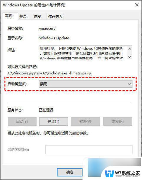 win10怎样暂停更新 如何彻底关闭win10系统的更新功能