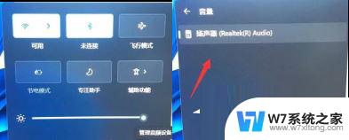 如何解决win11没有声音 Win11突然没有声音怎么办