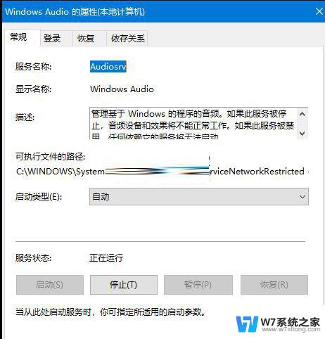 如何解决win11没有声音 Win11突然没有声音怎么办