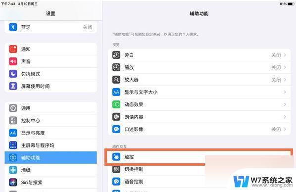 ipad一键锁屏怎么设置 iPad 如何设置一键锁屏功能