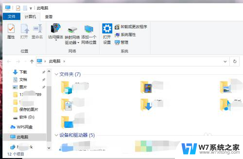 win11文件夹底色黑色怎么改成白色 文件夹底色黑色改成白色步骤