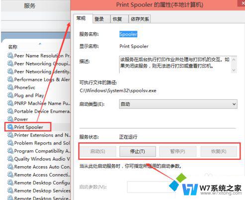 win10连接打印机失败 Win10电脑连接共享打印机提示操作失败如何处理