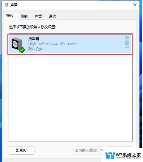 win11声音特别小 电脑声音突然变小