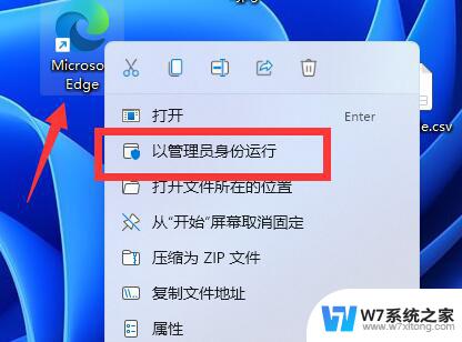 电脑管理员运行win11 win11管理员身份如何运行