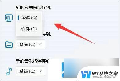 win11改应用安装位置 win11软件安装位置修改教程