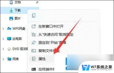 win11改应用安装位置 win11软件安装位置修改教程