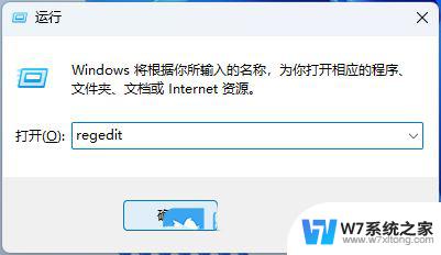 win11电脑打开应用的提醒弹窗 Win11打开软件弹窗过多怎么办