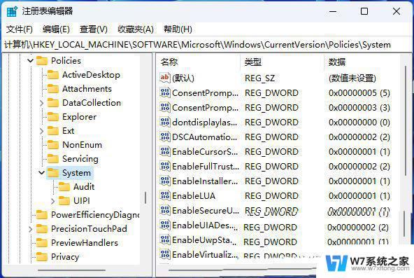 win11电脑打开应用的提醒弹窗 Win11打开软件弹窗过多怎么办