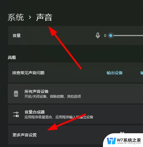 win11音乐播放器设置怎么打开 Windows11如何打开声音设备的音频输出选项