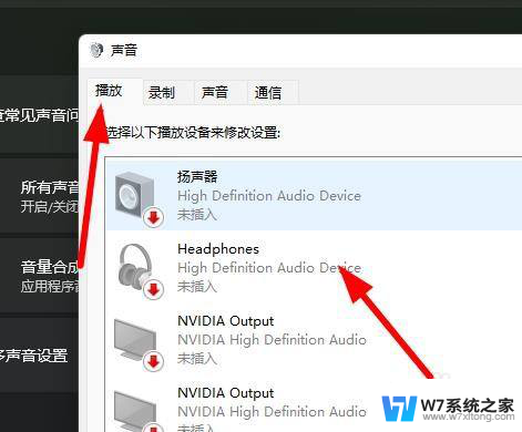 win11音乐播放器设置怎么打开 Windows11如何打开声音设备的音频输出选项