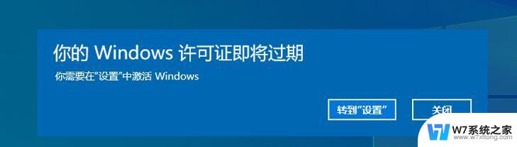 win11许可证过期怎么办 windows11许可证过期解决方法