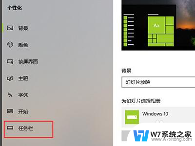 win11怎么让两个屏幕显示不一样 Win11分屏不同显示设置步骤