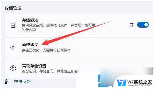 win11系统电脑怎么清理垃圾 Win11清理电脑垃圾有效方法