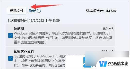 win11系统电脑怎么清理垃圾 Win11清理电脑垃圾有效方法