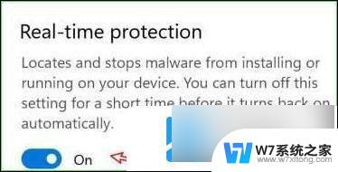 win11怎么实时保护关闭 Win11实时保护关闭教程