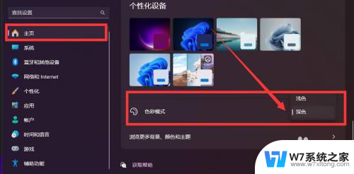 win11色彩怎么设置 win11如何设置显示器色彩模式