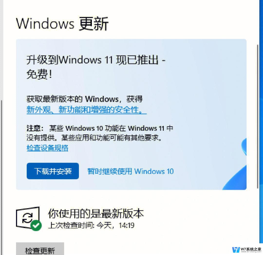 win11检测更新 正在检查更新 win11安装一直卡在检查更新界面怎么办