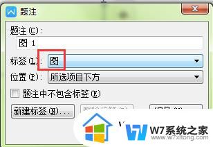 wps怎样在插入的图片里面打字 wps图片插入后如何在图片上打字