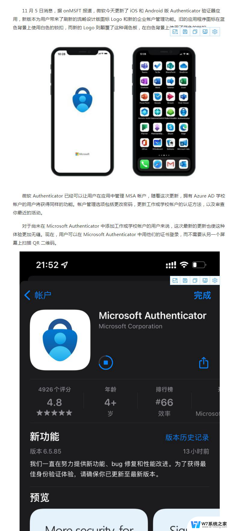 微软Authenticator应用被曝设计缺陷，账号被覆盖、锁定如何解决？