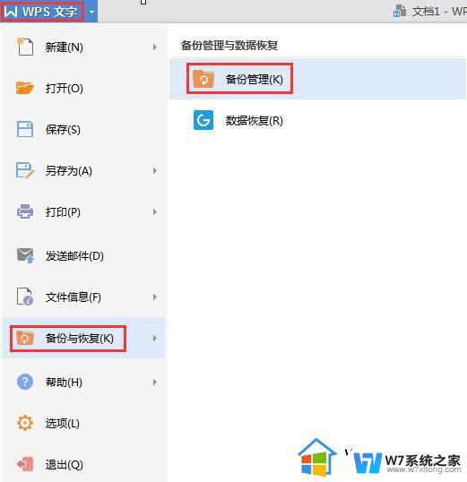 wps误删sheet怎么恢复 wps表格误删sheet恢复方法