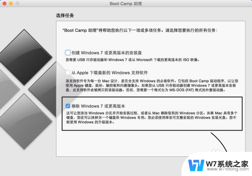 mac 删除双系统 Mac双系统中如何删除一个系统