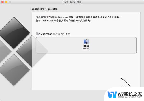 mac 删除双系统 Mac双系统中如何删除一个系统