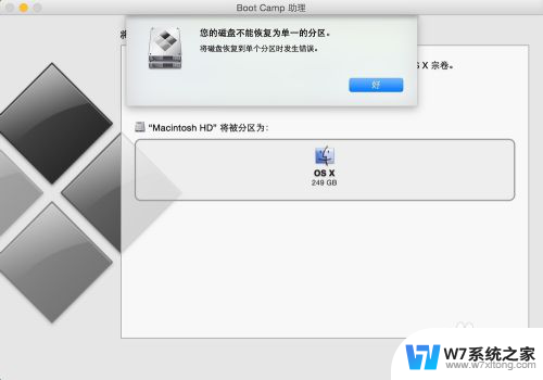 mac 删除双系统 Mac双系统中如何删除一个系统