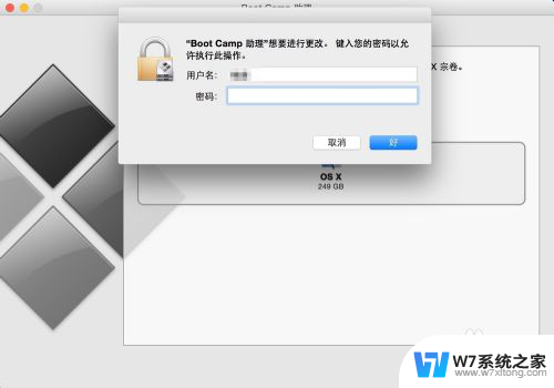 mac 删除双系统 Mac双系统中如何删除一个系统